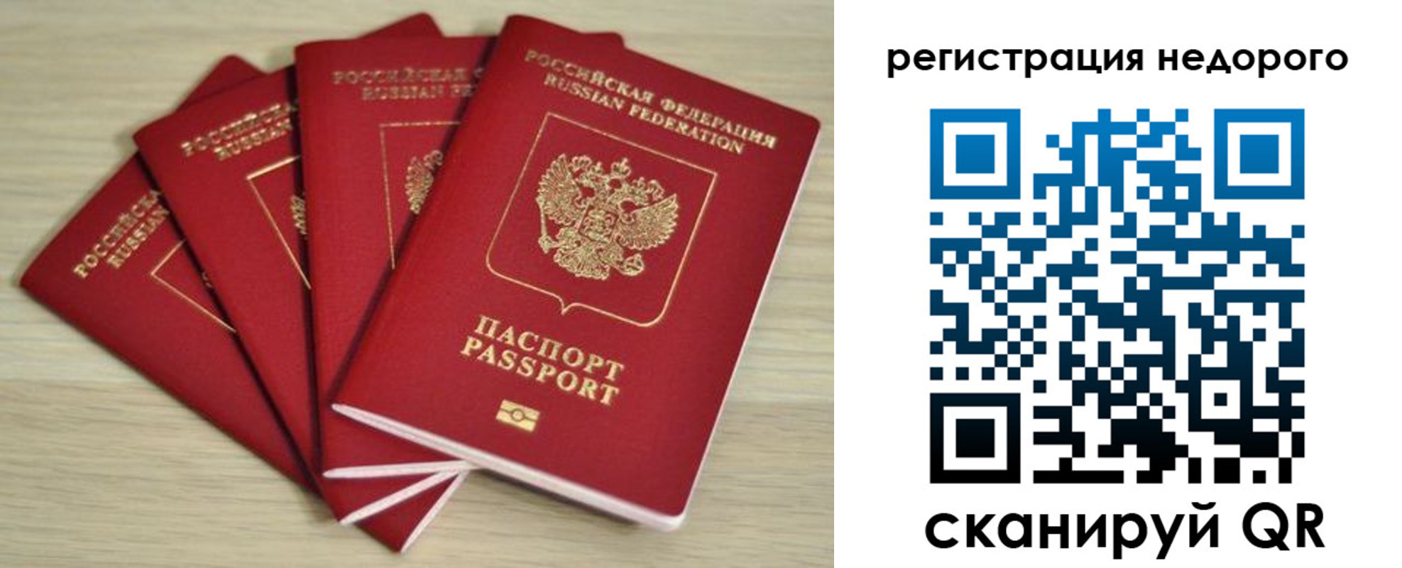 купить прописку в Комсомольске-на-Амуре