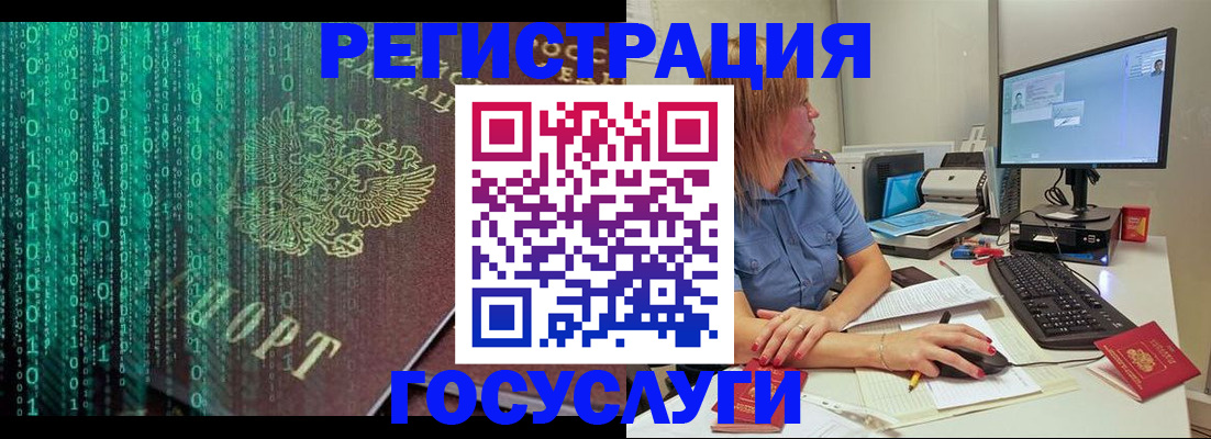 прописка для школы в Комсомольске-на-Амуре