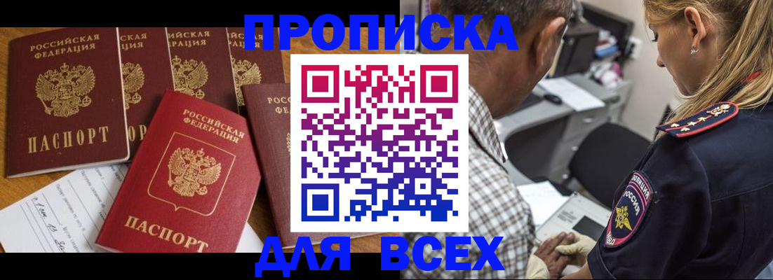 временная регистрация для всех в Комсомольске-на-Амуре