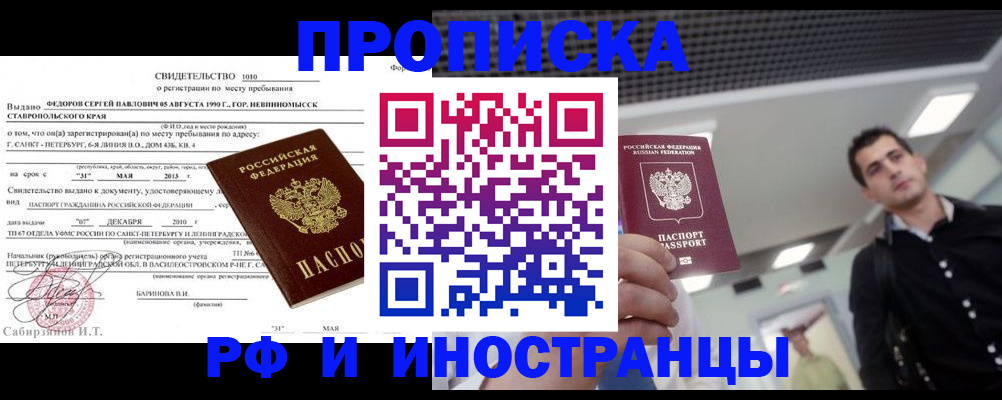 временная регистрация адрес в Комсомольске-на-Амуре