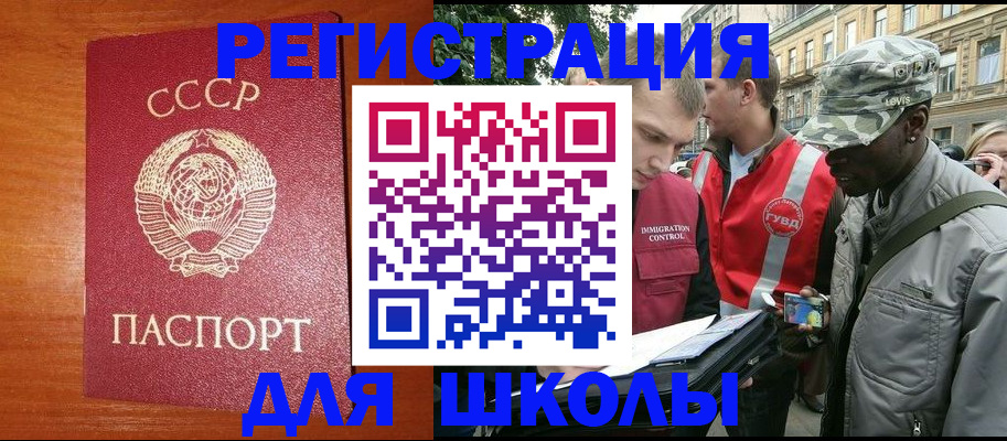 прописка иностранных граждан в Комсомольске-на-Амуре